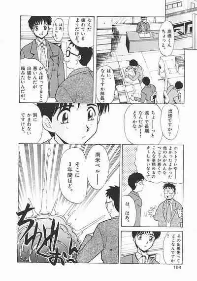 [Itaba Hiroshi] SHA-LA-LA