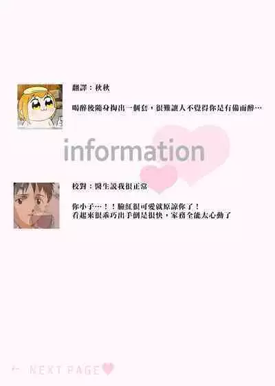 [Hana Na] azatokute, mōjū.~ Toshishita danshi wa ichizu ni zenbu tabe tsukusu ~ | 心机猛兽。～年下男子只想将你吞噬殆尽～ 1 [Chinese] [莉赛特汉化组]