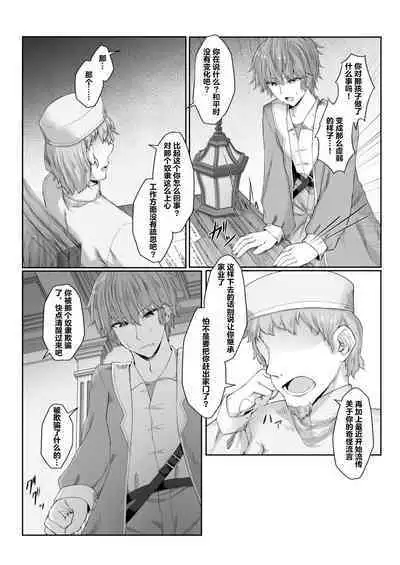 Anata ni Deaete Shiawase deshita 2 | 能够与你相遇我很幸福 2