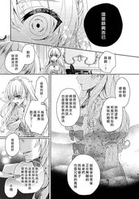 [Saotome Mokono] Kyououji no Ibitsu na Shuuai ~Nyotaika Knight no Totsukitooka~ 1 Ch. 1-5 [Chinese] [瑞树汉化组] [Digital]