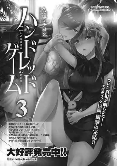 Monthly Vitaman 2017-02