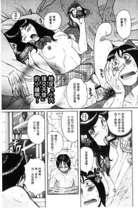 [Kojima Miu] Nerawareta Inshuu Jukujo Musebi Naki Acme Zuke | 被狙擊的淫臭熟母嗚咽哭泣的高潮醃漬 [Chinese]