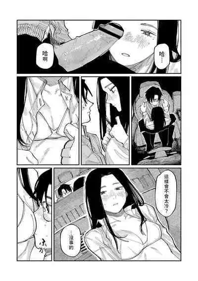 Oyasumi, Teen - Good Night, Goodbye | 晚安、再见