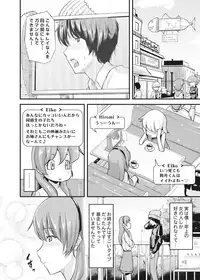 [Johnny] Furin Senyou!! CHIKAN-EXPRESS～ Hassha ha 18-ji 19-fun!?～ Ch.1 [Digital]