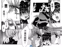 [Urushihara Satoshi] VAMPIRE MASTER DARK CRIMSON 1 [Chinese]