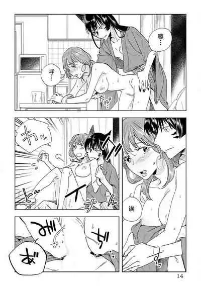 [Hachikawa Kyuu] Kami-sama to Ikenie H Keiyaku Shichaimashita | 我与神明大人签订了祭品H契约 1-4 完结 [Chinese] [莉赛特汉化组]