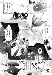 [Mutsutake] Amami dokoro