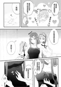 (SC2018 Spring) [Yuri = 18L (sui, You Pome*)] Imouto wa Ane no Mono (Fate/Grand Order) [Chinese] [沒有漢化]