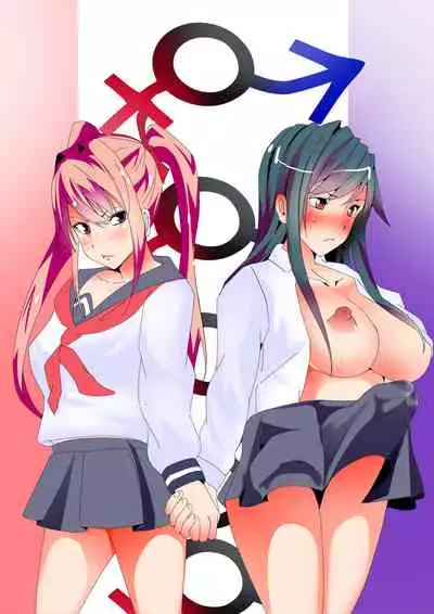 Futanari na Ore to Ecchi na Osananajimi