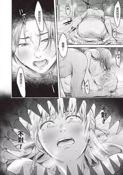 Nageki no Alicia｜淫嘆的愛莉西亞