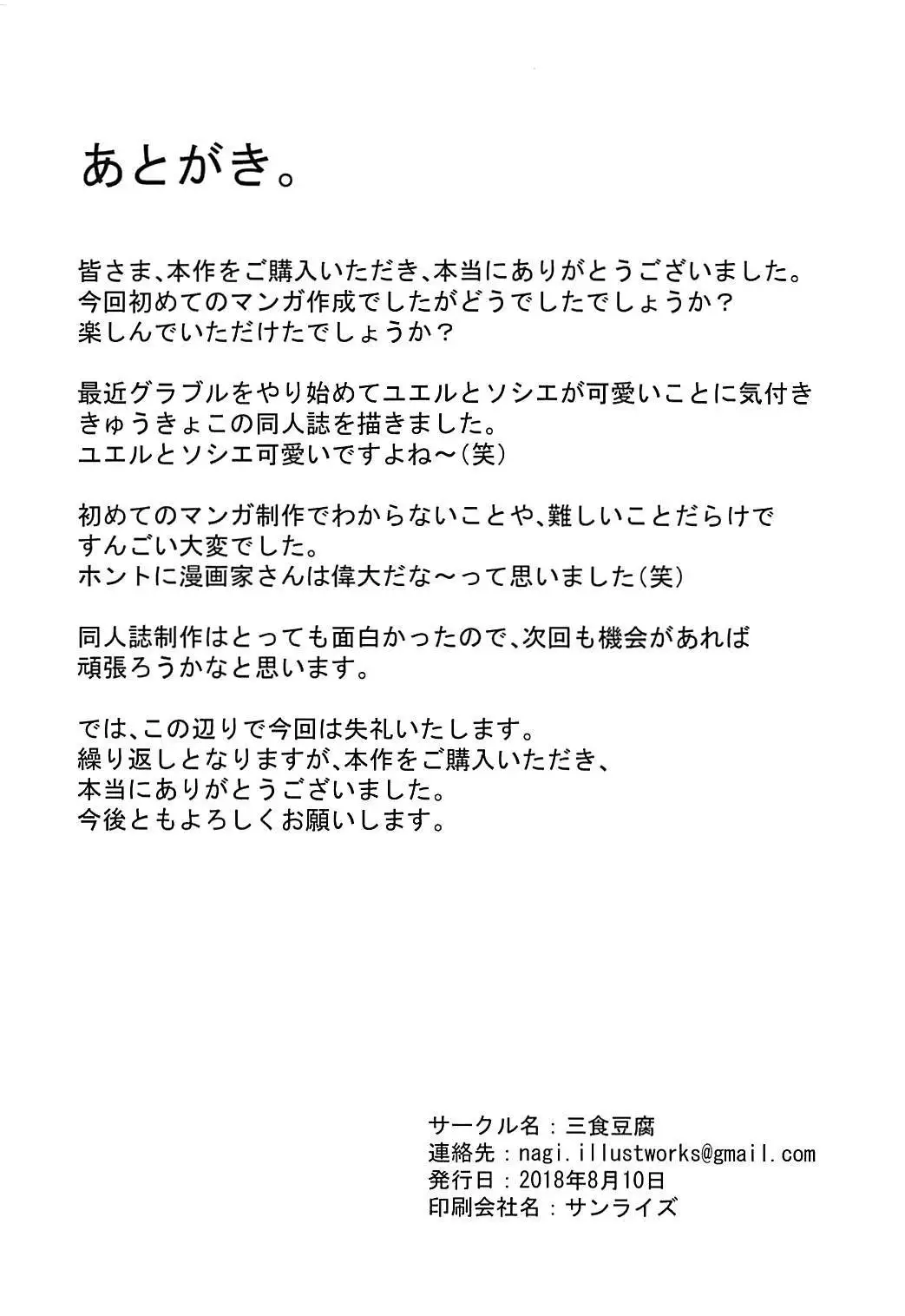 Elune no Ecchi na Jikken