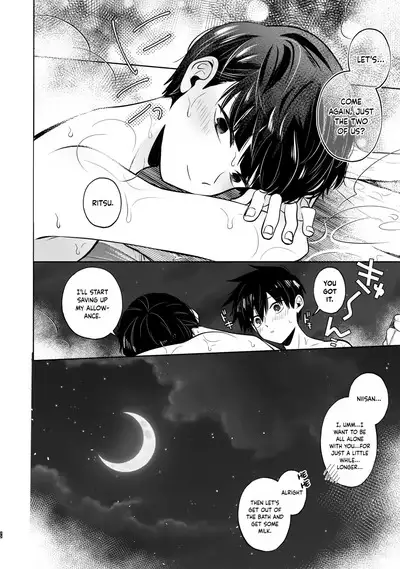 Mizuirazude | No need for water