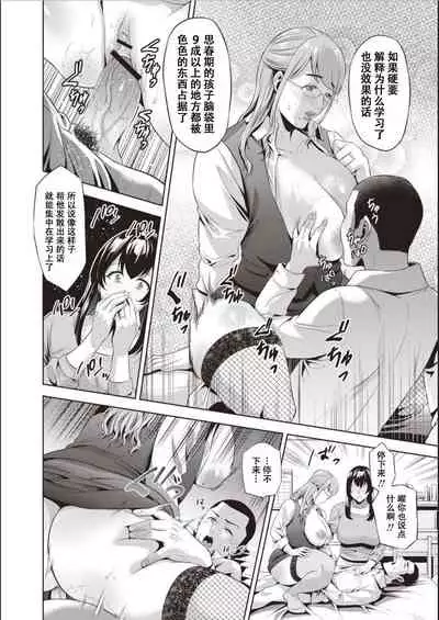 Haha To Majiwaru Hi ch.1-6