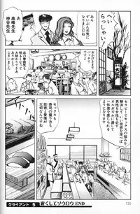 [Misaki Yukihiro] Psychoo! Therapy