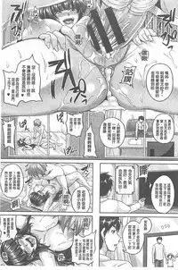 [Kazuhiro] Namaiki Haramasex [Chinese]