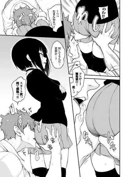 [Kyockcho] Miyabi na Senpai ❤ 1-3 [Digital]