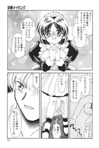 [Iwabuchi Piroshi] Shiborizome Jounetsu Syrup