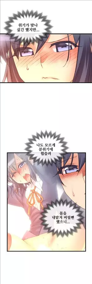 Master in My Dreams Ch.90-111