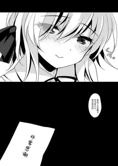 Saimin Kanojo Hashimoto Karen