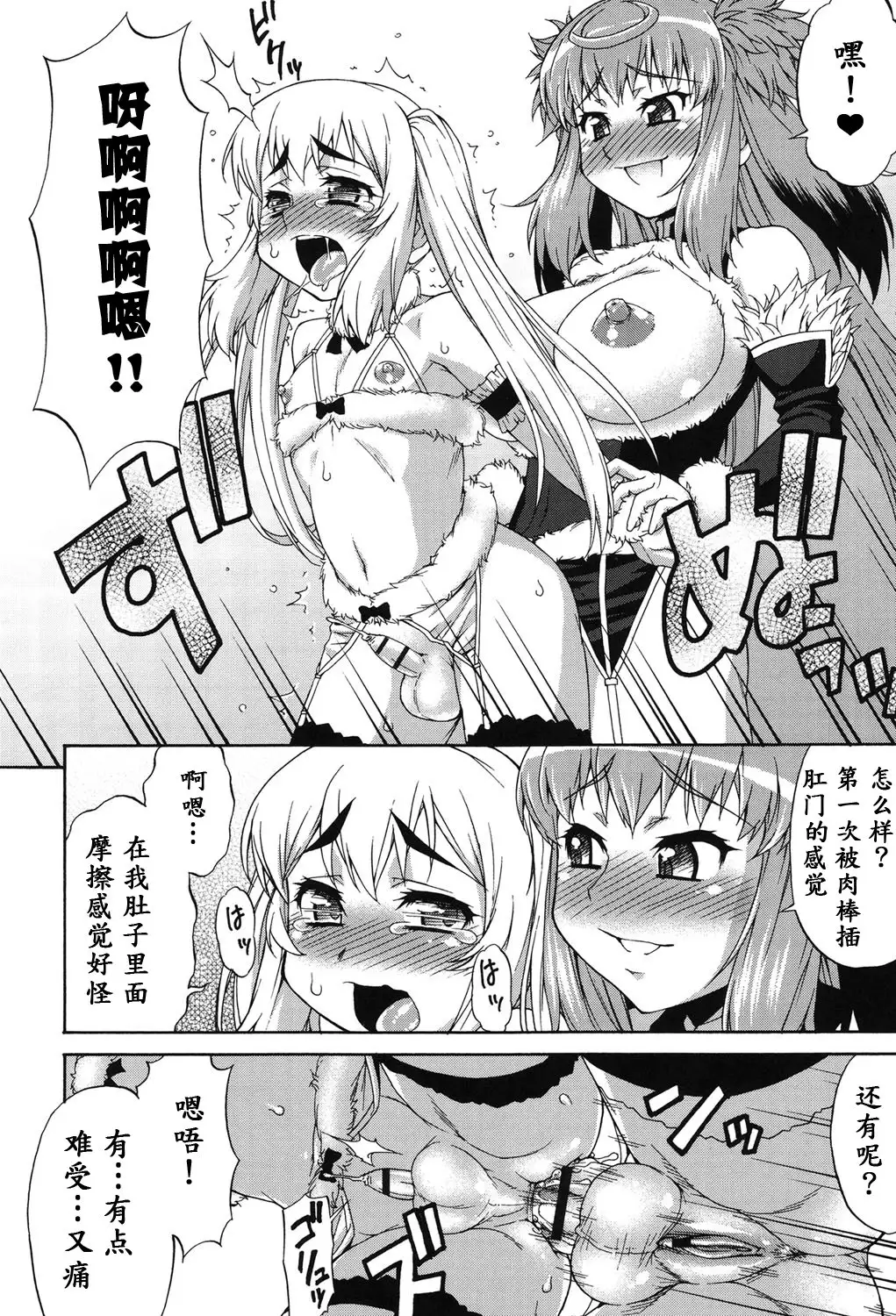 Avatar Trance! Ch. 1-6 [Digital