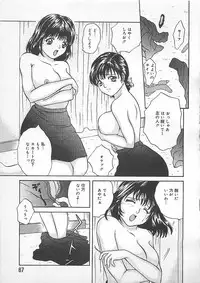 [Getto Manten] Midara-Wana