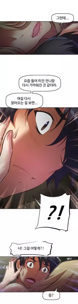 Brawling Go Ch.53-67