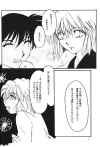 (C67) [Senya Ichiya (Horimi Ryou)] Over Drive (Detective Conan)