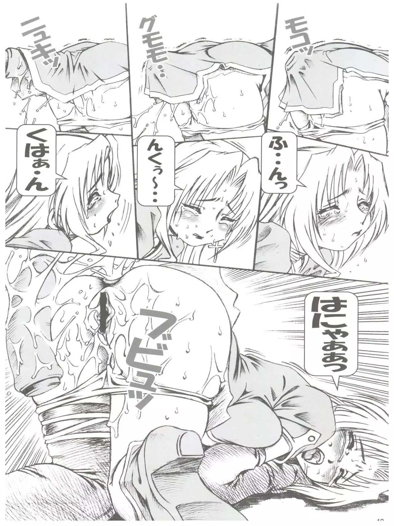 NONOYA Ryoujoku Sakuhinshuu 1