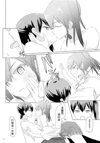 (C89) [ifpark.Com (ifpark)] Ikkousen to Gokousen no Kou Soushuuhen Kai (Kantai Collection -KanColle-) [Chinese] [沒有漢化]