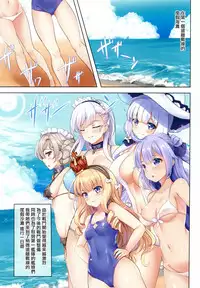 [SOTIKOTI (soramoti)] ROYAL Vacation (Azur Lane) [Chinese] [無邪気漢化組] [Digital]
