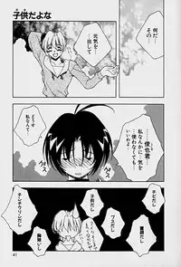 [Mitsuo] Choudai Shimasu!