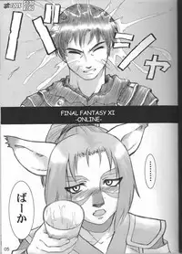 (C67) [ARCHENEMY (Kasumi Ryo, Kamin)] Spezialsitat (Final Fantasy XI)