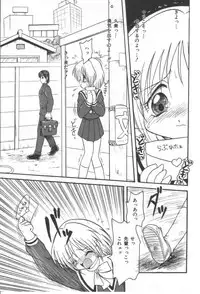 [Shin Tsuguru] Ijimenaide