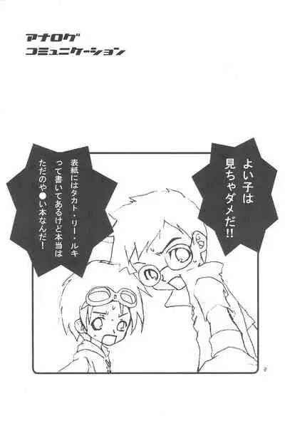 ANALOG COMMUNICATION