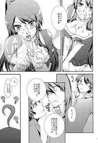 (C77) [MeroMero Melon (Peke)] Hitagi Crab (Bakemonogatari)