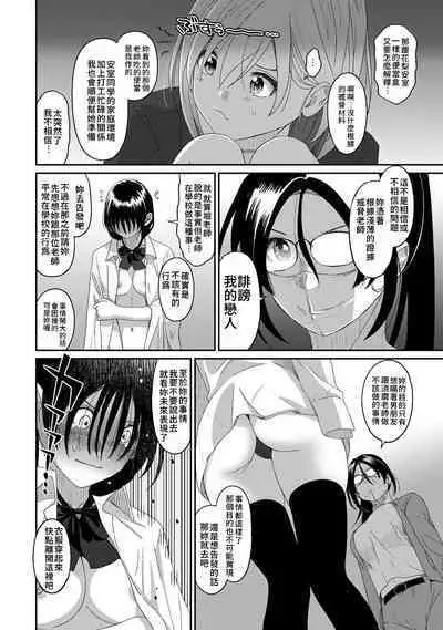 Itaiamai | 痛苦的甜蜜 Ch. 1-22
