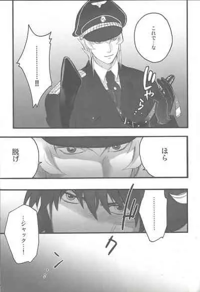 Give Me Your Virginity!2