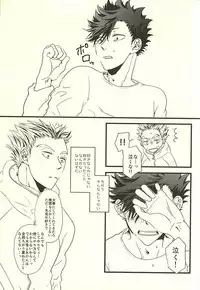(RTS!!4) [fragile (Hamaru)] HIDE AND SEEK (Haikyuu!!)