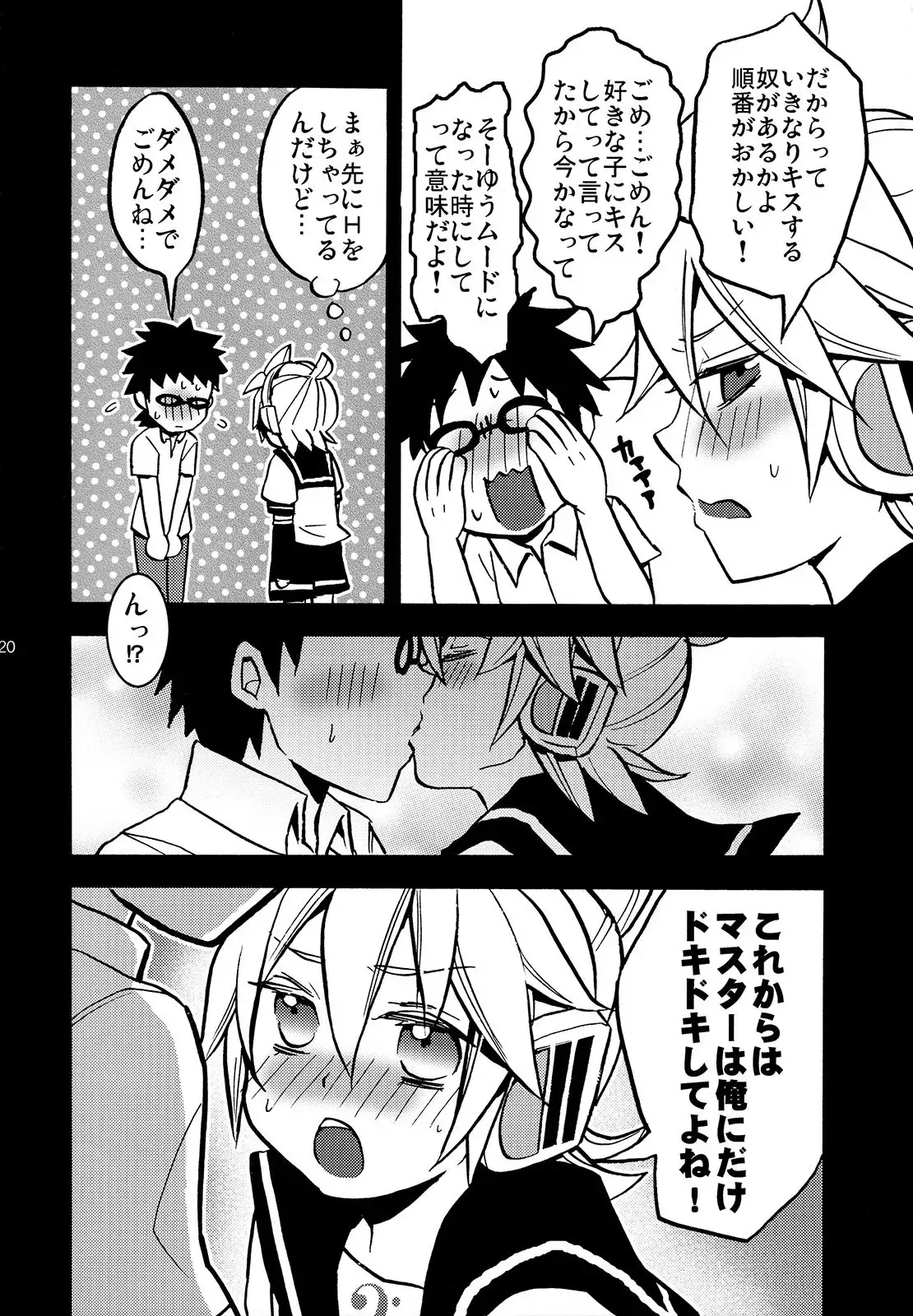 Doki Doki Shiteyone!