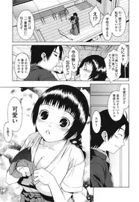 [Ikeda Sakura] Muni Chichi