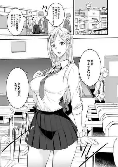 [Majimeya (isao)] Konna Ii Koto.