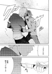 [shoco] Bara to nora inu 5 [Digital]