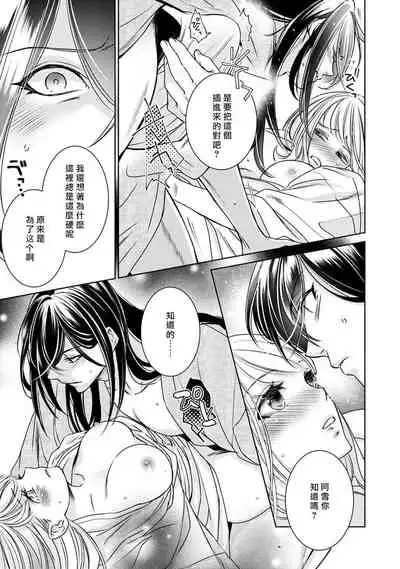 [Yukichi] Hentai Ikemen Yuurei ni Maiban Osowarete imasu. | 每晚被變態帥哥幽靈襲擊. 1-10 end [Chinese] [莉赛特汉化组]