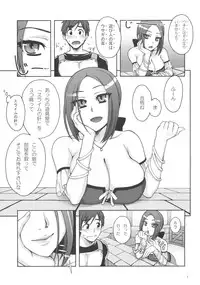 (C76) [KABAYAKIYA (Unagimaru)] SECRET MENU (Dragon Quest IX)