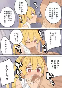 [Irotenya] Chinpo Uri no Ossan