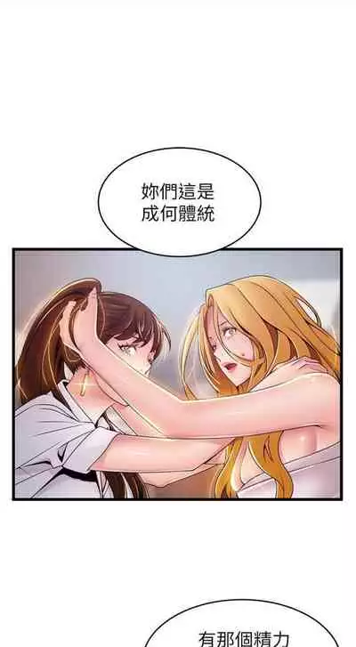 [週日] [Gyou & husky team] 弱點 1-107 官方中文（連載中）