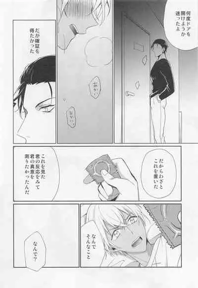 Idol Datte Koi o Suru