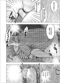 [Crimson] Yakou Bus de Nettori to Sawaretsuzuketa Joshi Daisei [Chinese] [御主秦]