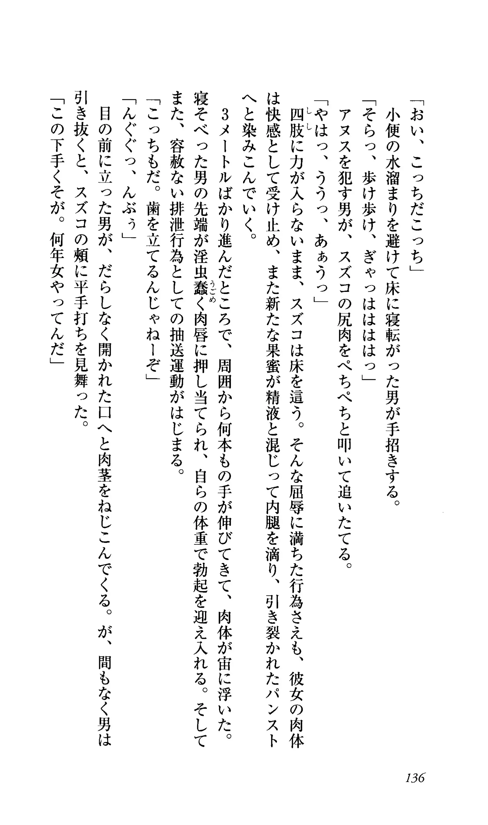 Captain Fusion Torawareta Bijin Shoukou