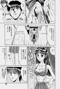 [Sakaki Izumi] Labyrinth